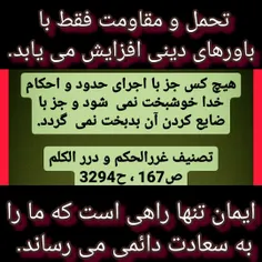 ایمان 