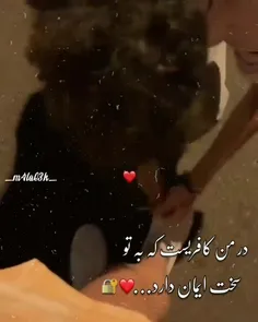 ضربان قلبمی❤😍+!