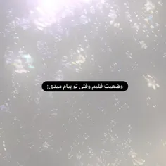 حباب حباب میشم..