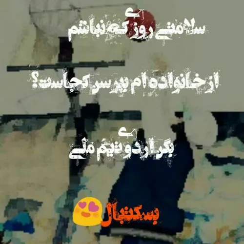 ایشالله😍 😍 😍