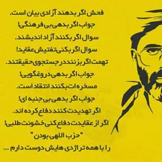 #شهید_آوینی