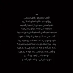 قلب سیاه 🖤