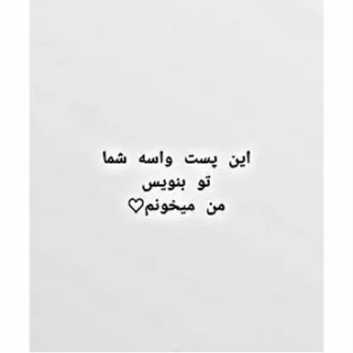 بگید بچه ها💗