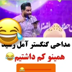 😂دیه چی