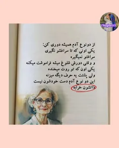 گرگ عاشق شده بود