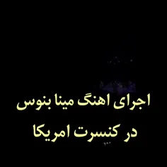 اجرای قطعه بختیاری  (می نا بنوش)  با صدای مسلم علیپور و م