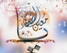 ‍ 🙏 السَّلامُ عَلَیْکَ یٰا مُعین الضُّعَفاء🙏 