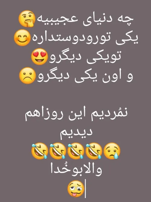 هعیی🤷‍♀️😕😂