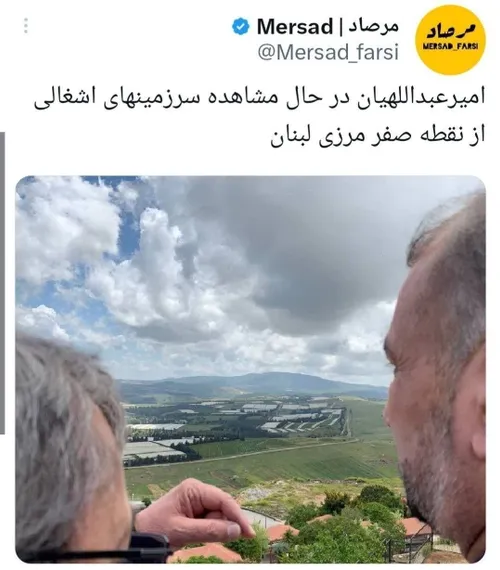 🔺ایستادنِ وزیرخارجه ایران بر نقطه صفر مرزی لبنان و سرزمین