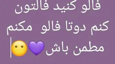 لطفا خواهش مکنم🙁