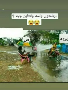 همینه که هست حرفم نباشه 🤫🤐😂😅