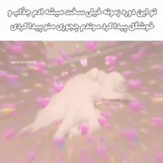 چجورییی؟ 😍💔