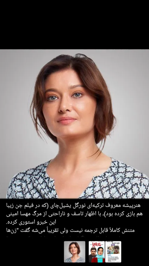 nurgulyeşilçay