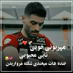 مهربونی خوبی..❤نابی محبوبی...❤😍👌