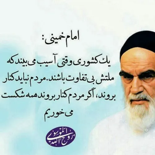 امام خمینی