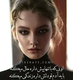 باور كنيد هيچ چيز به اندازه ى لبخندِ شما،