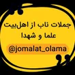 jomalat_olama