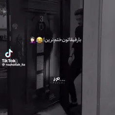 توصیه میکنم با رفیقاتون ختم نرین! 😂🤦‍♀️