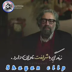 میدهم تاوان ولی از من مخواه تا بد شوم... 