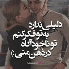 طُ ناخودآگاه در ذهنِ منیـ💋