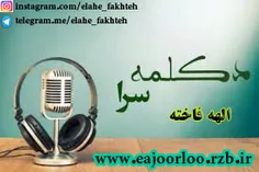 دکلمه mp3 شعر به همراه دانلود فایل صوتی mp3