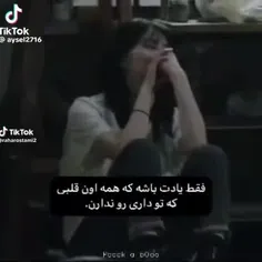 مراقبش باش