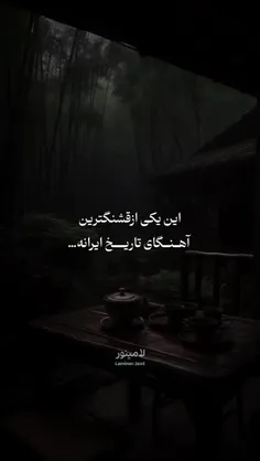 شُد شُد نَشُد صِدایِ موزیکُو بُلَند تَر می کُنَم!