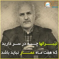 #انقلابی