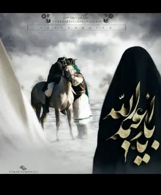 یا حسین