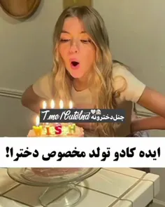 ایده😉