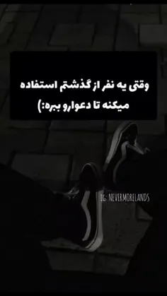 اوکی ولی این درد داشت..