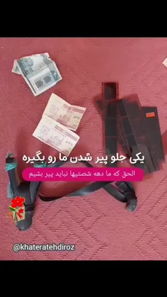 چقدر زود تموم شد