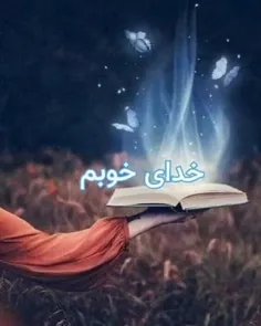 مهربانا !