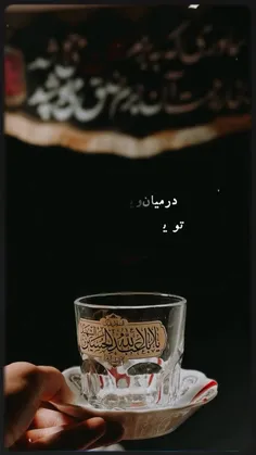 حسین جان❤️
