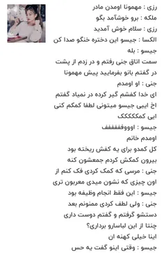 پروانه زخمی پارت ششم🦋✨