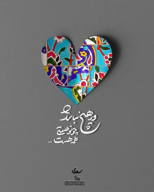 رسم عاشقی