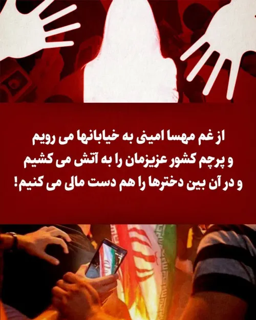 از غم مرحوم مهسا امینی برخی ها چه کارها که نمی کنند!