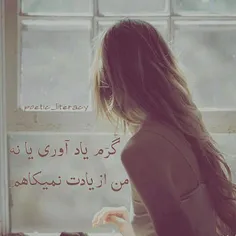 #نوشته_عاشقانه