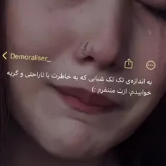 ازت متنفرم 😡