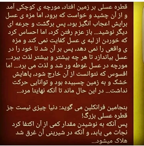 التماس کمی تفکر ⁉