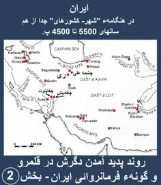 تاریخ کوتاه ایران و جهان-20 
