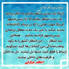 #عاقبت_غربگرایی