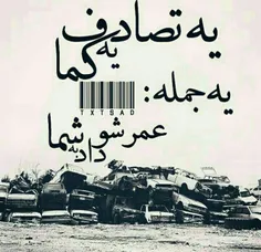 خدا بیامرزتم