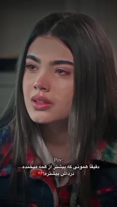 درداش بیشتره💔🥲