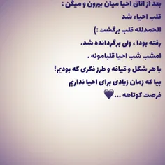 #شبِ_قدر