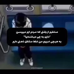 من روانی ام