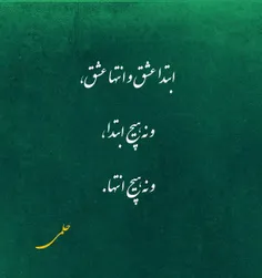 ⁦♥️⁩⁦❣️⁩⁦♥️⁩ابتدا و انتها عشق⁦♥️⁩⁦❣️⁩⁦♥️⁩⁦❣️⁩