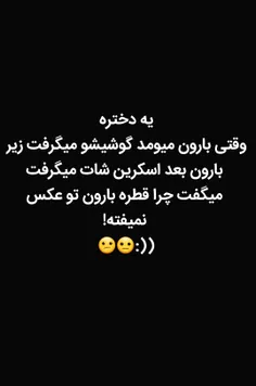 خنگ بود نه😁