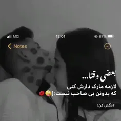 کسی غلط میکنه تورو از من بگیره ❤️