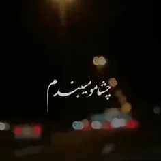 کراش زدم رو این آهنگ وای🥺🥺🥺🥺😭😭😭😭😭